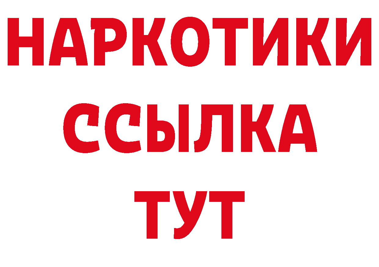 Бутират оксибутират сайт сайты даркнета блэк спрут Санкт-Петербург