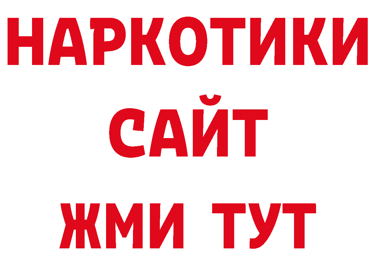 Альфа ПВП Соль зеркало дарк нет гидра Санкт-Петербург